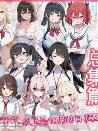 [だぶるクリっく] ●●えっち総集编 全8作品＋おまけ2话 [AI Generated][AI Translate]