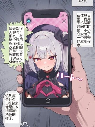 遥控app【换身？】【认知修改】 [AI Generated]