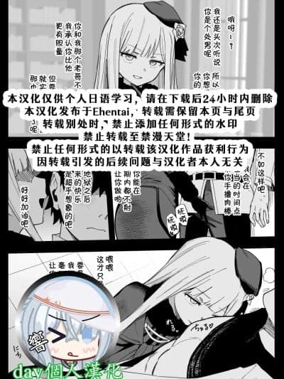 【day个人汉化】[ひるなぎ] ライネス