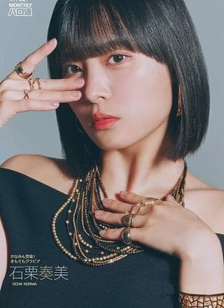 Kanami Ishiguri 石栗奏美, Weekly Famitsu 2024.09.19 (周刊ファミ通 2024年9月19日号)