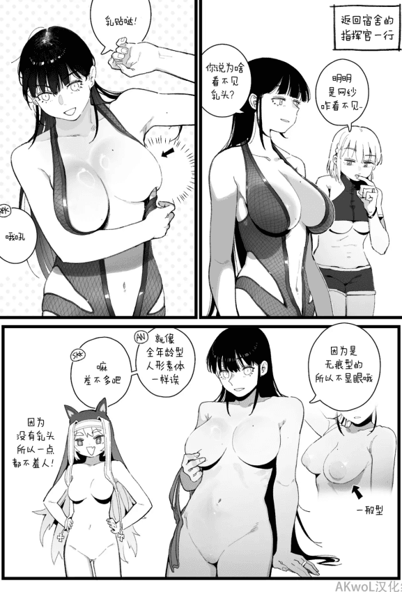 [HUQU] Monokini [Chinese] [Decensored]