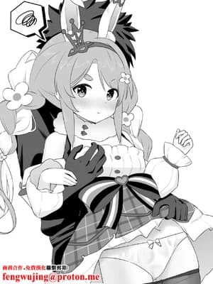 [変な空港] ファンタジー衣装のpkちゃんとえっち [中国翻訳]