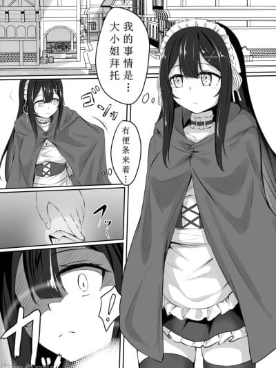[ななのーと]大小姐的魔导具出错了（雷批汉化组汉化）