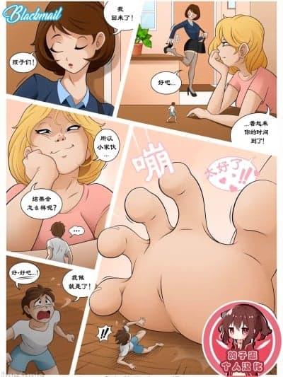 [鸽子惠个人汉化] [mousticus] blackmail