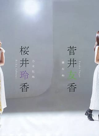 Yuuka Sugai 菅井友香, Reika Sakurai 桜井玲香, BUBKA 2019.04 (ブブカ 2019年4月号)