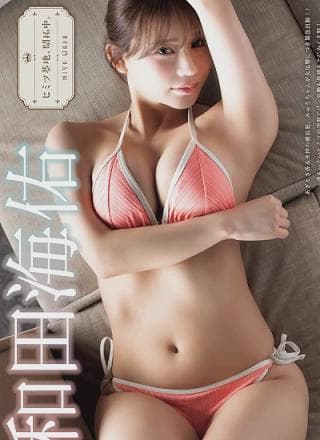 Miyu Wada 和田海佑, Young King Bull 2026.12 (ヤングキングBULL 2026年12号)