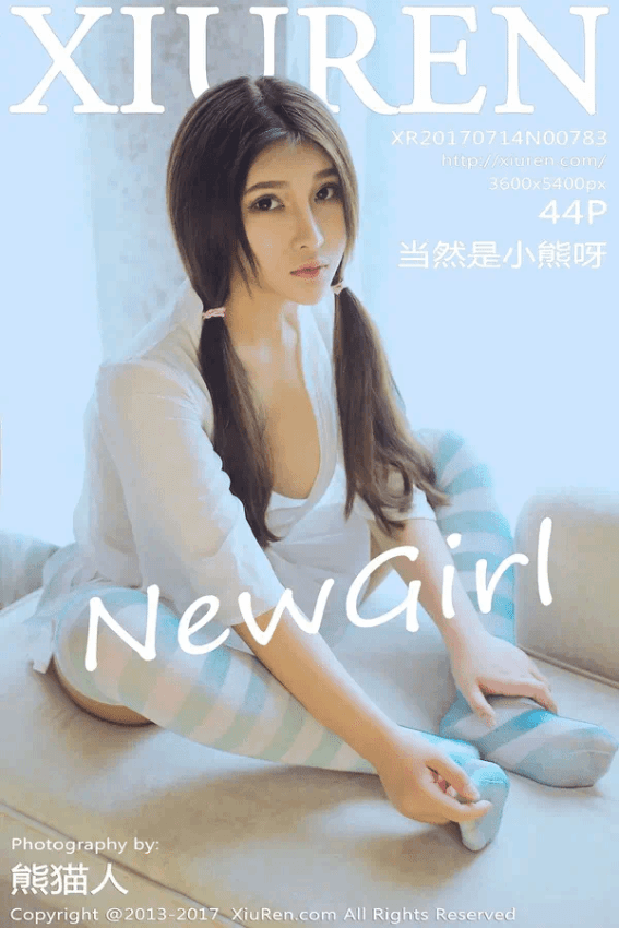 当然是小熊呀（Vol. 00783）