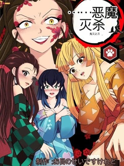 [MayiTGu & MeowWithMe] Demon Slayer Kimetsu No Yaiba Red Light District