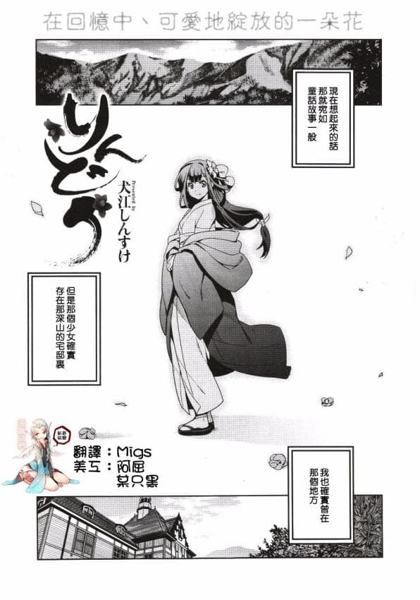 りんどう 第一话