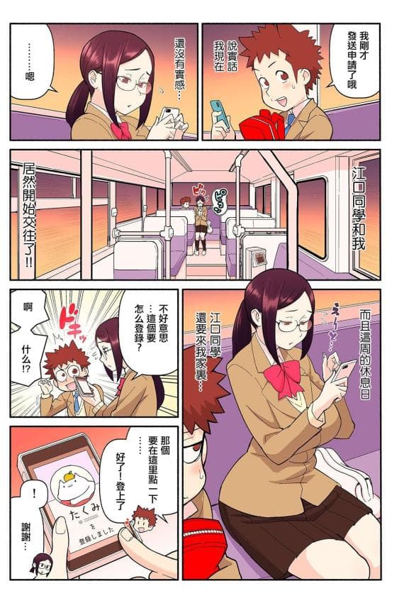 [核座头] 憧れの彼女が妄想よりエロすぎるッ! ～お互いを知るにはまずセックスでイクことから!？～ 第二话