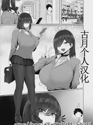[Jakky] Donna Onegai mo Kiite Kureru Doukyuusei to Tsukiattara Noumiso Hakai Sareta Hanashi 2 Chapters 1-15[古月个人汉化]