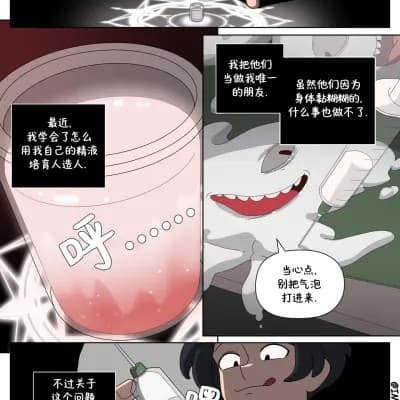 [ImpUnderneath] Injection Possession