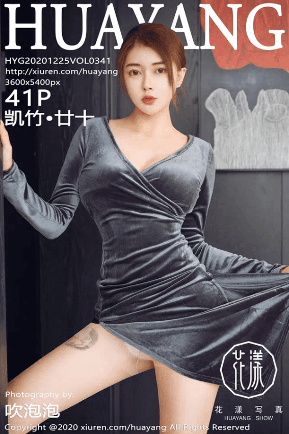凯竹•廿十（Vol. 0341）