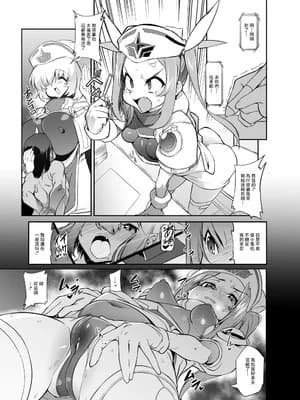 [ヲカシヤ] 自分の负けシチュ妄想でオナニーするヒロインちゃんと