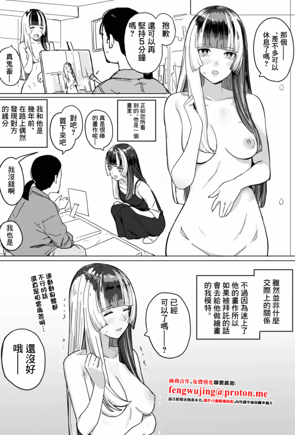 [里海俗団] ｒｄｎちゃんがモデルする话 (儒乌风亭らでん) [中国翻訳]