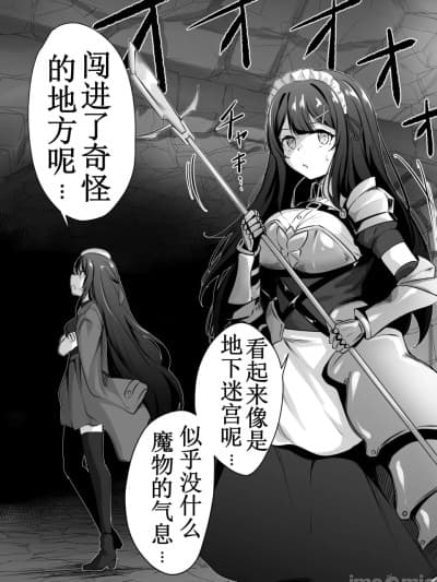 大小姐与地下城（雷批汉化组汉化）