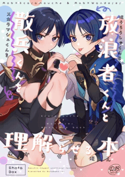 [Butabako-iki (Shio)] Mob x Scaramouche Saimin Soft Wakarase (Hourousha-kun to Scaramouche-kun o Wakareseru Hon) (Genshin Impact) [Digital]