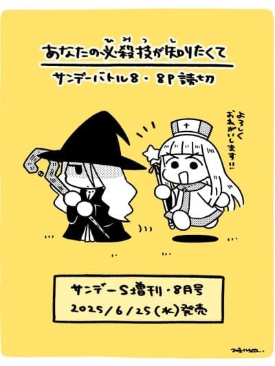 我想知道你的绝招 [叶月汉化组] [スズキハルカ] あなたの必杀技が知りたくて