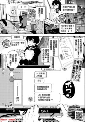 [鱼山ケイジ] 2次会、行きませんか？ (COMIC BAVEL 2026年3月号) [中国翻訳] [DL版]