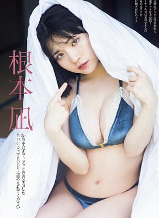 Nagi Nemoto 根本凪, FRIDAY 2024.05.03 (フライデー 2024年5月3日号)