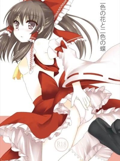 （ai翻译） (C86) [秋の夜长に宵闇に (长月莉绪)] 二色の花と二色の蝶 (东方Project) (ai翻译）