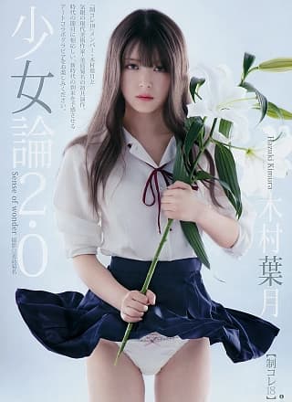 Hazuki Kimura 木村叶月, Young Jump 2019 No.11 (ヤングジャンプ 2019年11号)