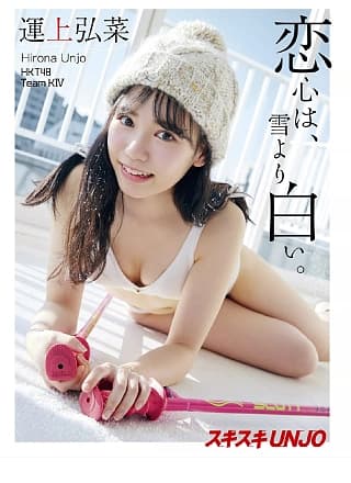 Hirona Unjo 运上弘菜, Platinum FLASH 2019.01 Vol.8