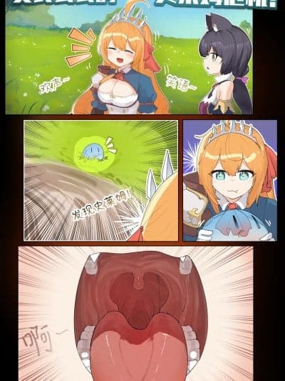 美食公会的史莱姆危机！[ExHeX] VORE!The Slime Crisis of the Food Guild!