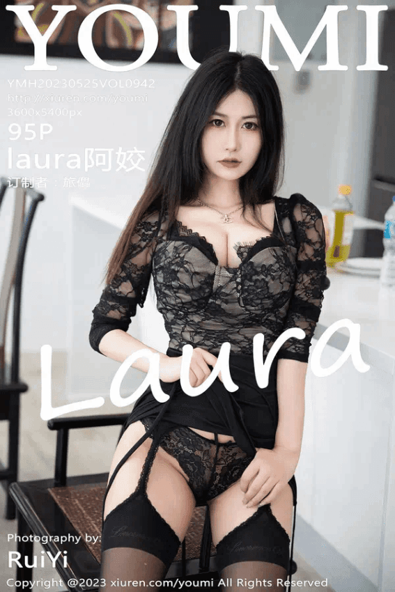 laura阿姣（Vol. 0942）