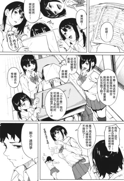 [廉价汉化组] [绮月さい] ダメでもっともっと (とろける君が好き)