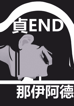 zhen——END