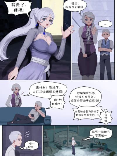 魏丝 QOS [BCS个人机翻润色汉化] [Wjs07] Weiss QOS