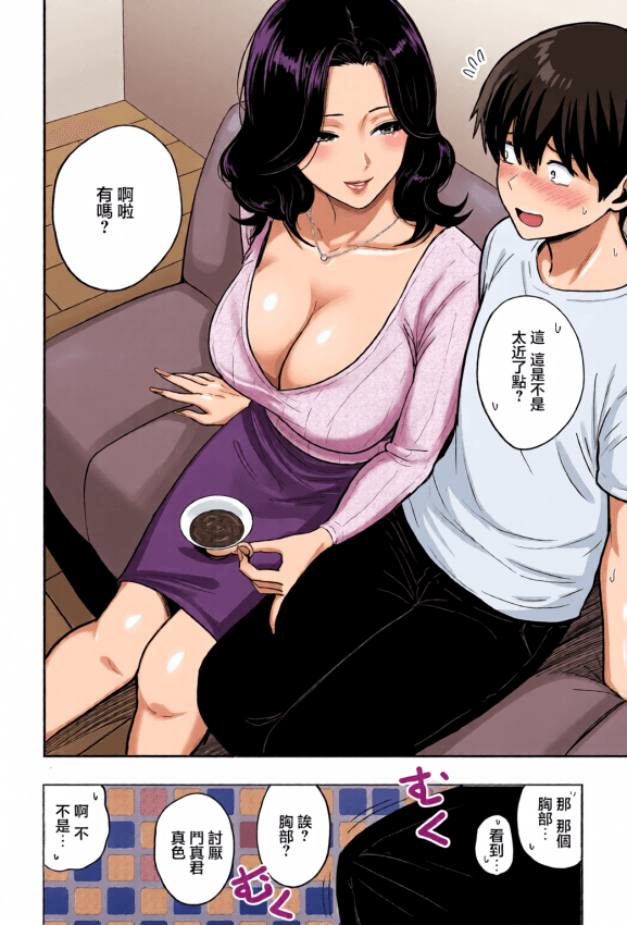 [全彩乱涂机上色][坂本商店 (西沢みずき)] ギャルとめっちゃ生ハメ中出しえっちするハナシ #6｜和辣妹狠狠无套内射做爱的故事 #6