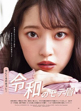 Miona Hori 堀未央奈, aR (アール) Magazine 2019.11