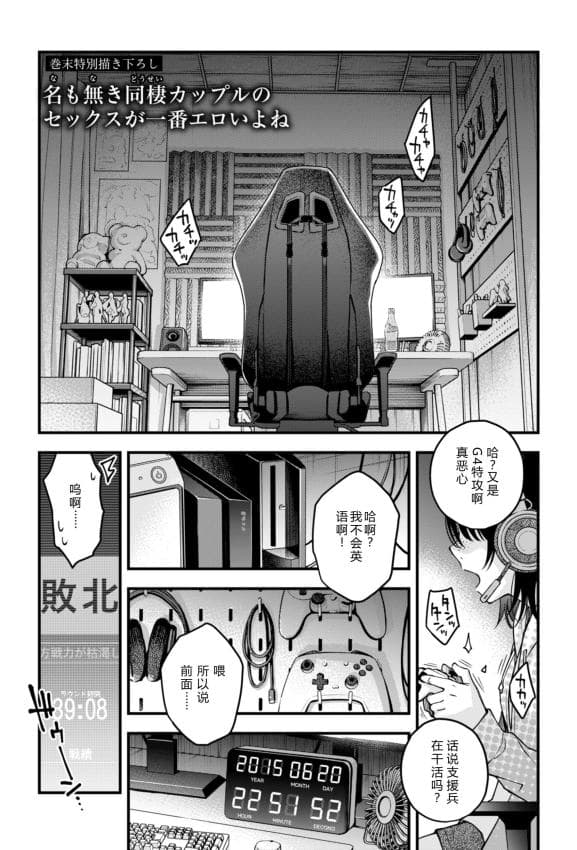 [どじろー] 名も无き同栖カップルの セックスが一番エロいよね