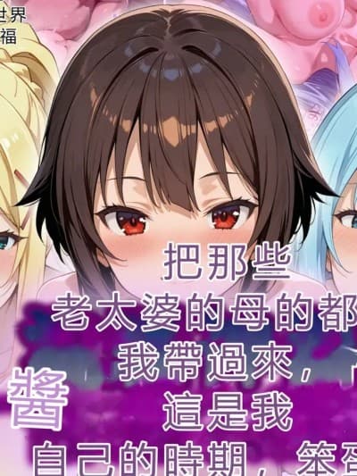 [タバタコポン] 【洗脳神器】パーティーメンバーのメス达を自分専用オナホに调教
