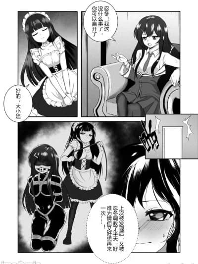 大小姐的胶衣自缚