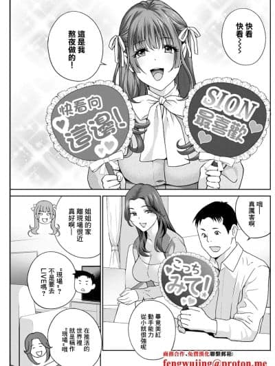 [ドリルムラタ] み～んなオナホにしてあげる 第3话