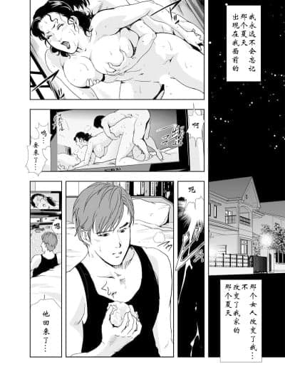 [岬ゆきひろ] 禁断行为～义母に中出し