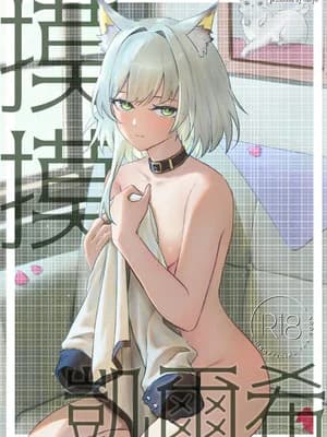 [Runyo] 摸摸凯尔希（2026-01-24）