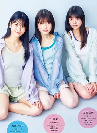 冨里奈央 奥田いろは 小川彩, Young Magazine 2022 No.34 (ヤングマガジン 2022年34号)
