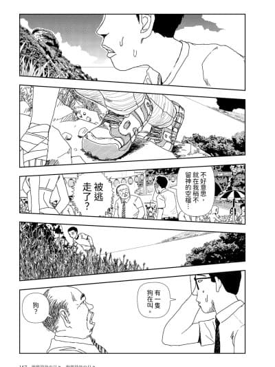 世界最后的日子・世界最后的日子 [山本直树] 世界最后の日々 | 世界最后の日々 [中国翻訳]