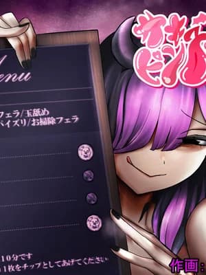 [ぱ～みっしょん (志尾崎まくろ)] サキュバスピンサロ～捕まった勇者がサキュバス达にオチンチンをペロペロされるだけの存在にされるお话～ [Mcx2005个人翻译]
