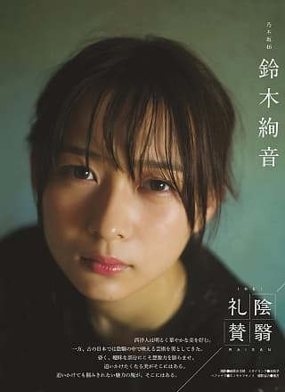 Ayane Suzuki 铃木绚音, Ex-Taishu 2019.07 (EX大衆 2019年7月号)