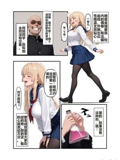[tsf-saeki]离魂药水【机翻】 [AI Generated]