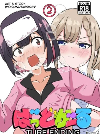 [WoodnutInCider] 凉がお化け屋敷デートを强制されたあと…