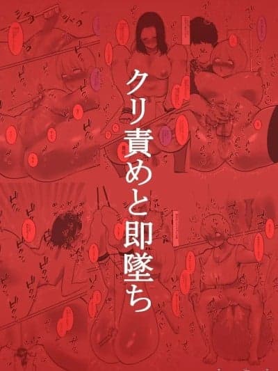 阴蒂调教后瞬间沦陷