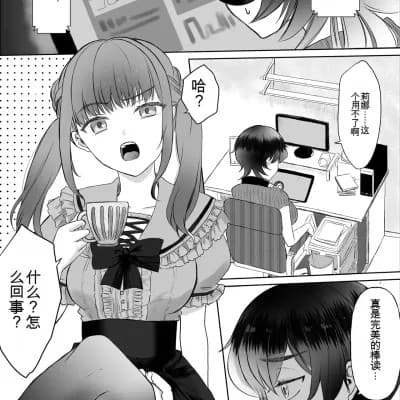 生意気女子くすぐり限界レッスン台本通りできなきゃ终われません