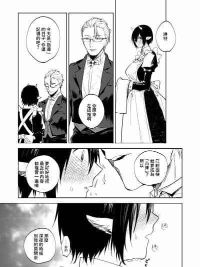 [鸣瀬南] 指导
