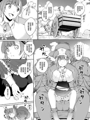 [川邑司] ロロナさん漫画_ロロナのアトリエ_～アーランドの錬金术士～